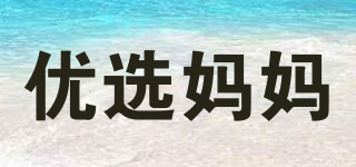 優(yōu)選媽媽品牌logo