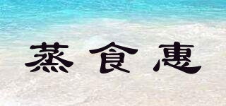 蒸食惠品牌logo