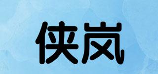 俠嵐品牌logo