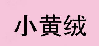 小黃絨品牌logo