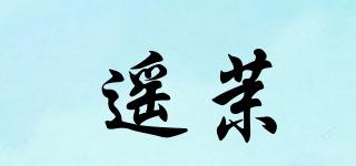 LikingHer/遙茉品牌logo