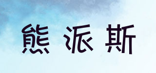 BearPisth/熊派斯品牌logo