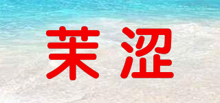 MOLLSLEI/茉澀品牌logo