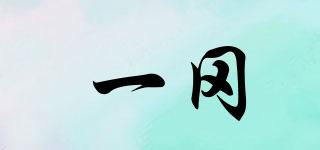 一岡品牌logo