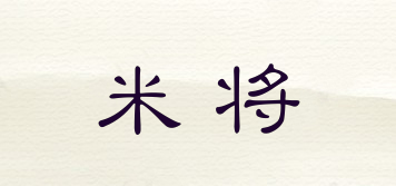 米將品牌logo