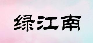 綠江南品牌logo