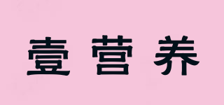 NUTRI/壹營養(yǎng)品牌logo