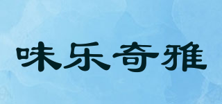 viva lachia/味樂奇雅品牌logo