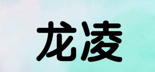 龍凌品牌logo