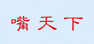 嘴天下品牌logo