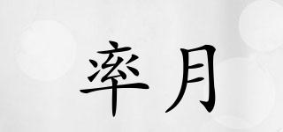 率月品牌logo