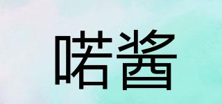 喏醬品牌logo