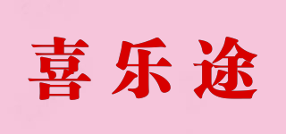 喜樂(lè)途品牌logo