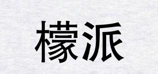檬派品牌logo