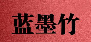 藍(lán)墨竹品牌logo