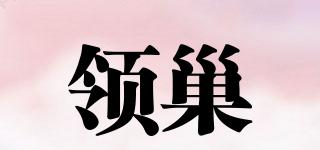 領(lǐng)巢品牌logo