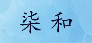 柒和品牌logo