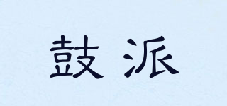 鼓派品牌logo