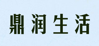 DINGRUN/鼎潤(rùn)生活品牌logo