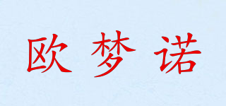 歐夢(mèng)諾品牌logo