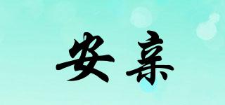 安親品牌logo