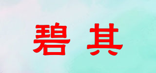 碧其品牌logo