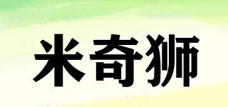 米奇獅品牌logo