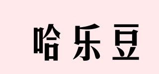 哈樂豆品牌logo