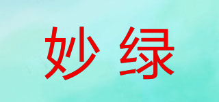 妙綠品牌logo