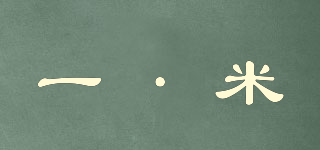 ONE metre/一·米品牌logo