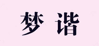 夢諧品牌logo