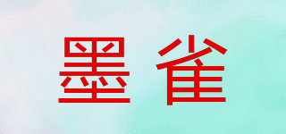 墨雀品牌logo
