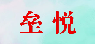 壘悅品牌logo