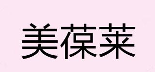 美葆萊品牌logo