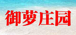 御蘿莊園品牌logo