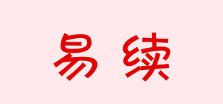 EASYREPLENISH/易續(xù)品牌logo