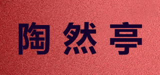 陶然亭品牌logo