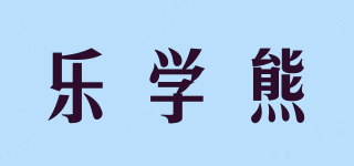 樂學(xué)熊品牌logo