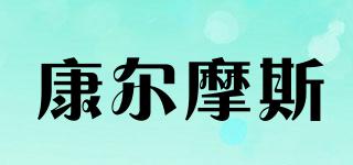KANGLMOS/康爾摩斯品牌logo