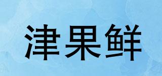 津果鮮品牌logo