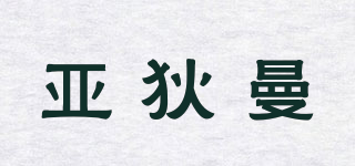 亞狄曼品牌logo