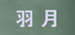 feather moon/羽月品牌logo