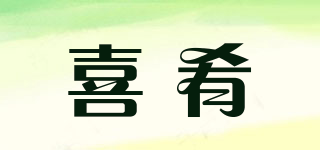 喜肴品牌logo