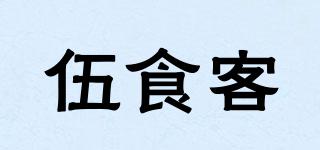 伍食客品牌logo