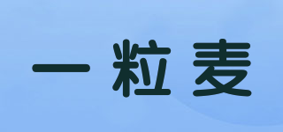 一粒麥品牌logo