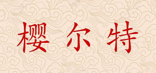 SKRA/櫻爾特品牌logo
