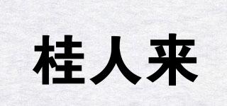 桂人來品牌logo