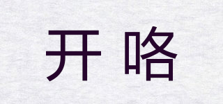 kalar kitchen/開咯品牌logo