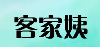 客家姨品牌logo
