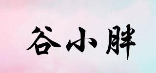 谷小胖品牌logo